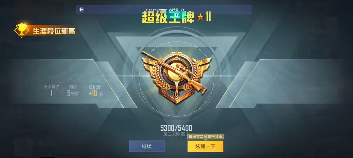 和平精英先行者透视直装 - 和平辅助卡通logo设计辅助预览图